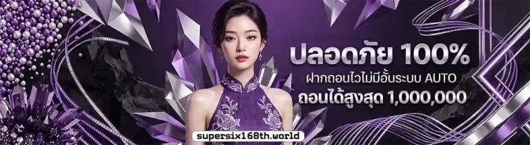 supersix168